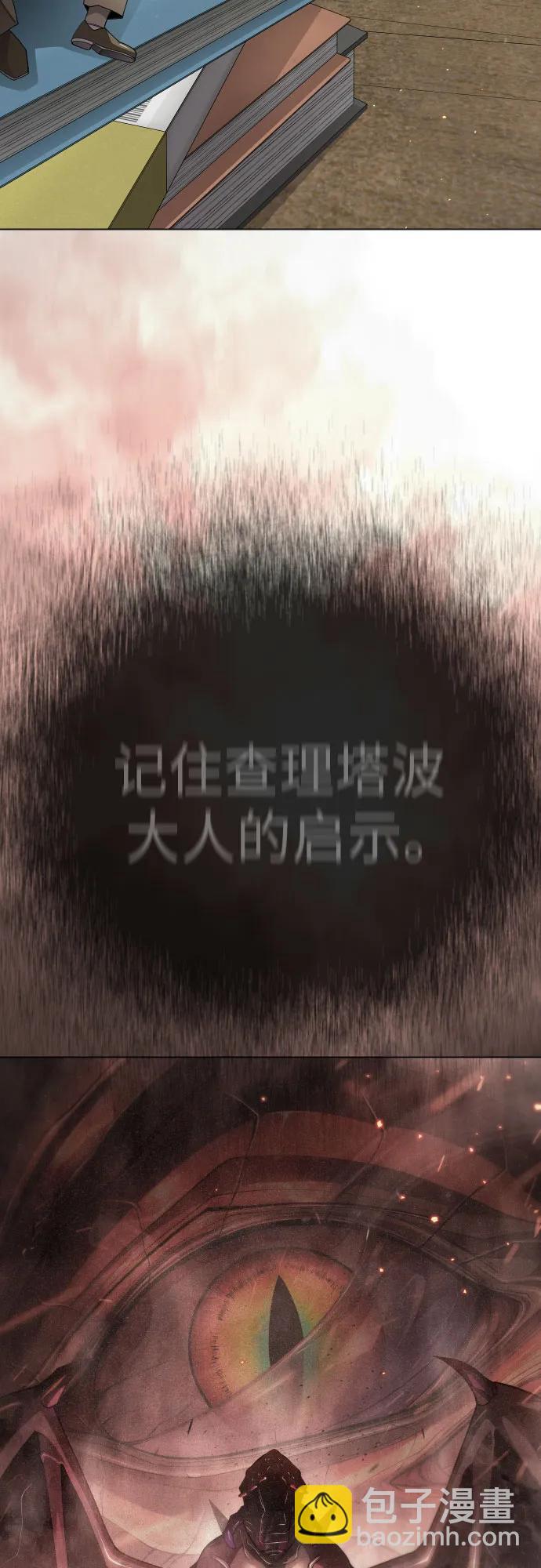 超人的時代 - [第二季] 第112話(1/2) - 1