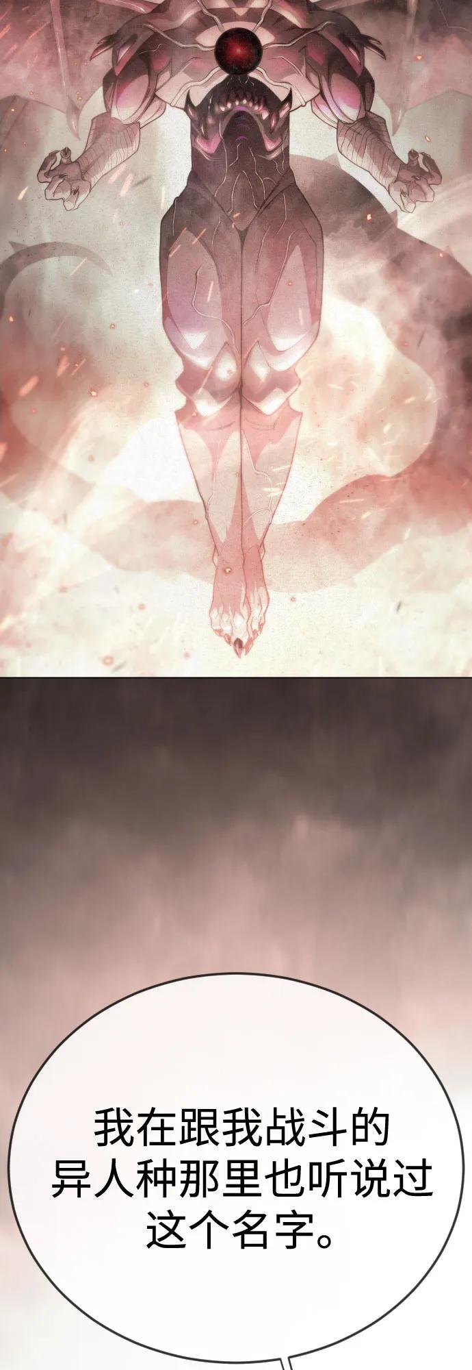 超人的時代 - [第二季] 第112話(1/2) - 2