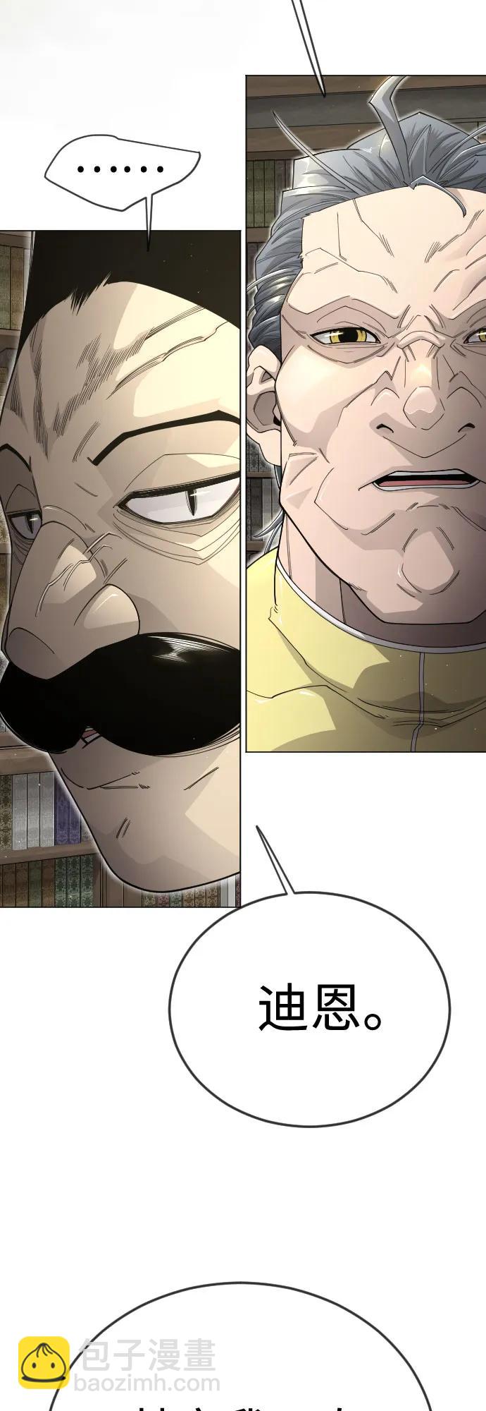 超人的時代 - [第二季] 第112話(1/2) - 3