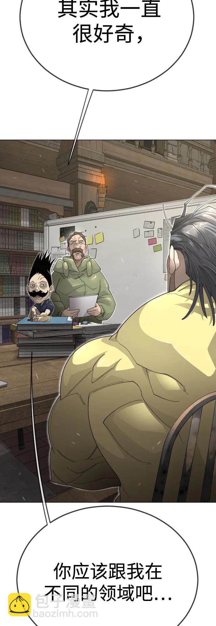 超人的時代 - [第二季] 第112話(1/2) - 4