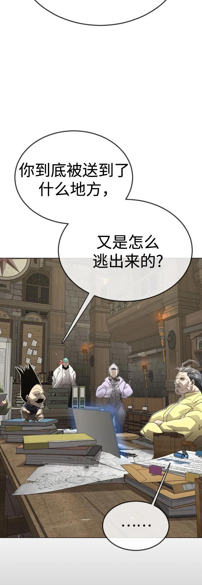 超人的時代 - [第二季] 第112話(1/2) - 5