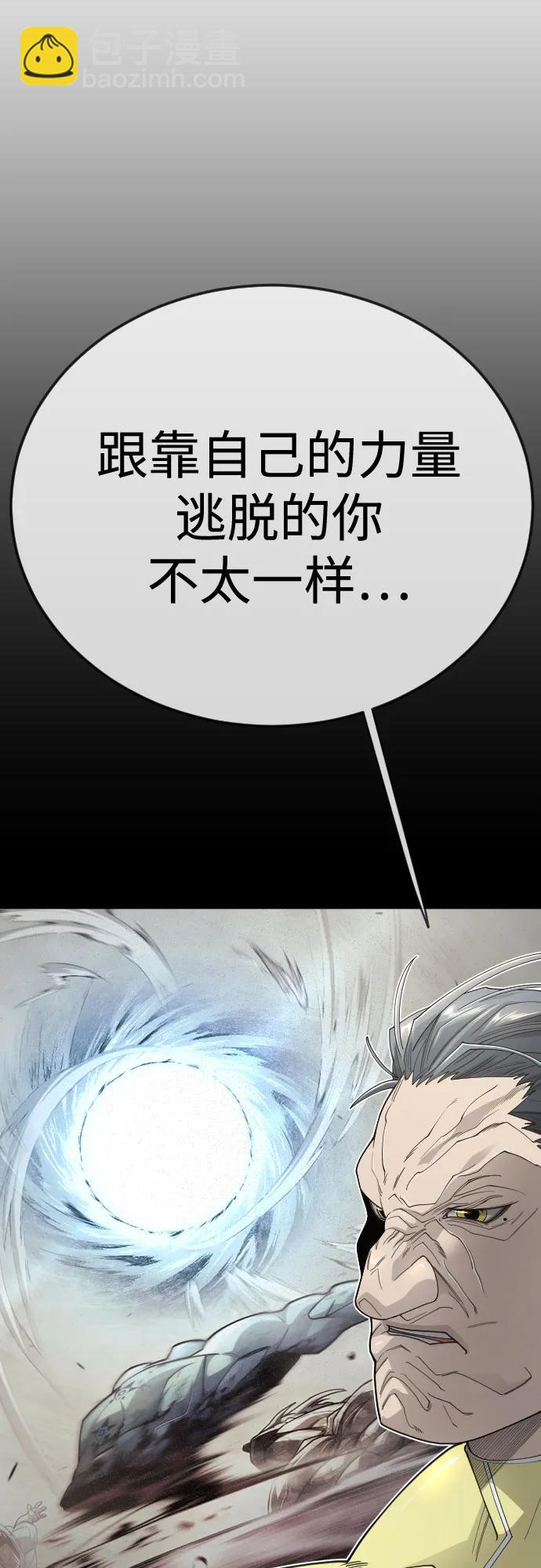 超人的時代 - [第二季] 第112話(1/2) - 6