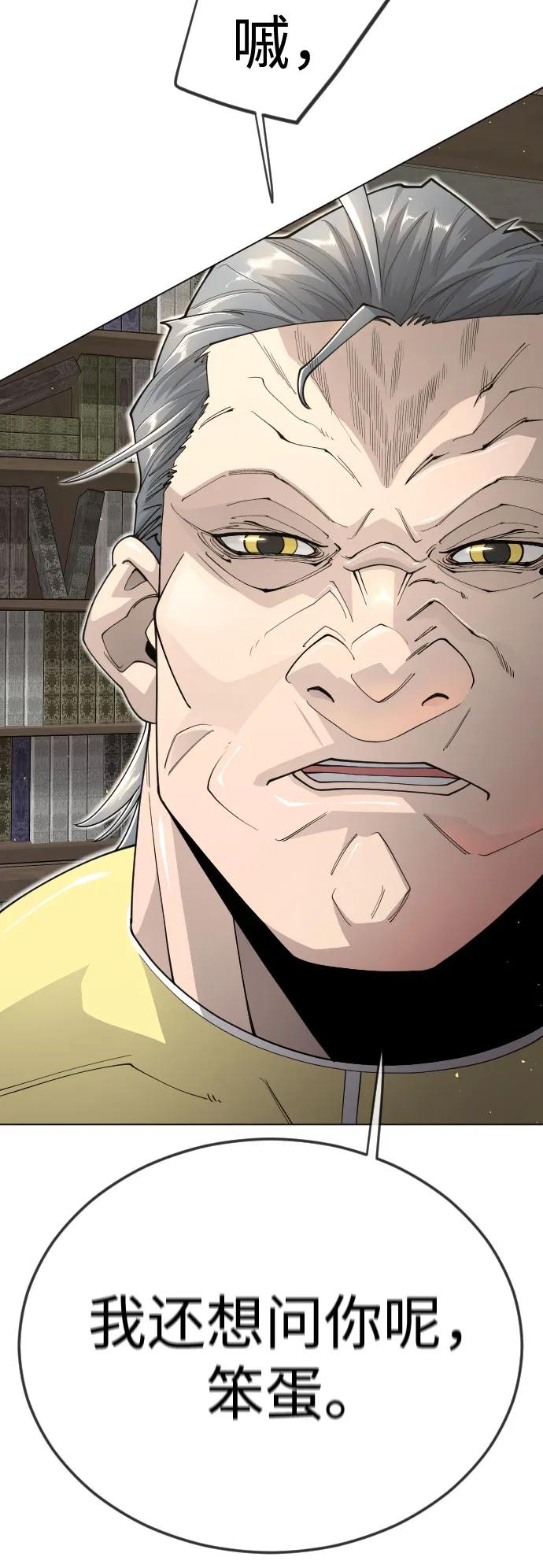 超人的時代 - [第二季] 第112話(1/2) - 1