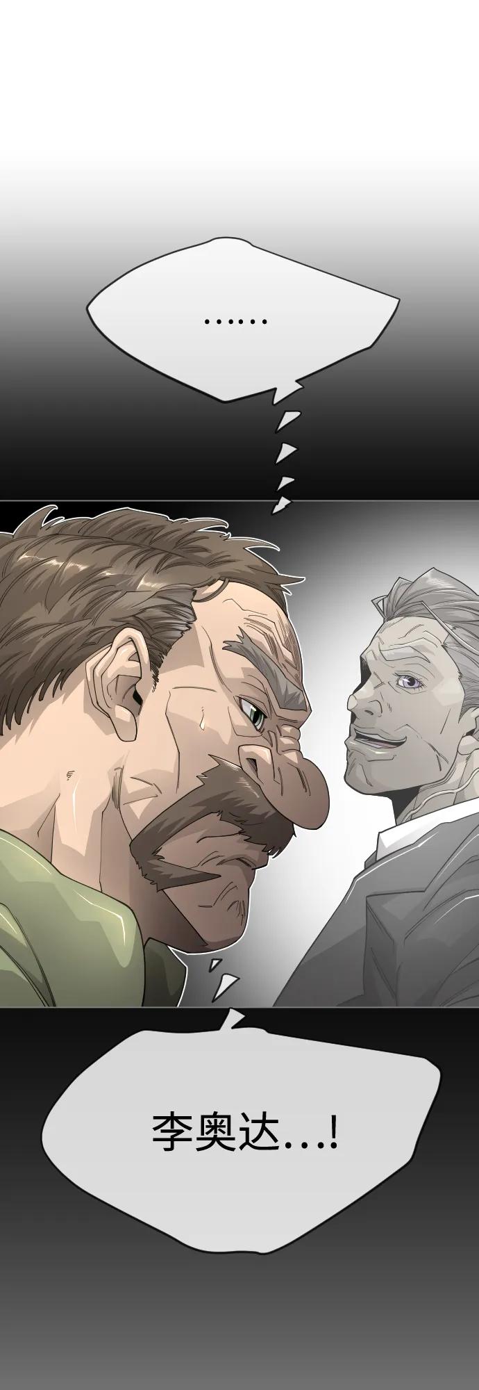 超人的時代 - [第二季] 第112話(1/2) - 2