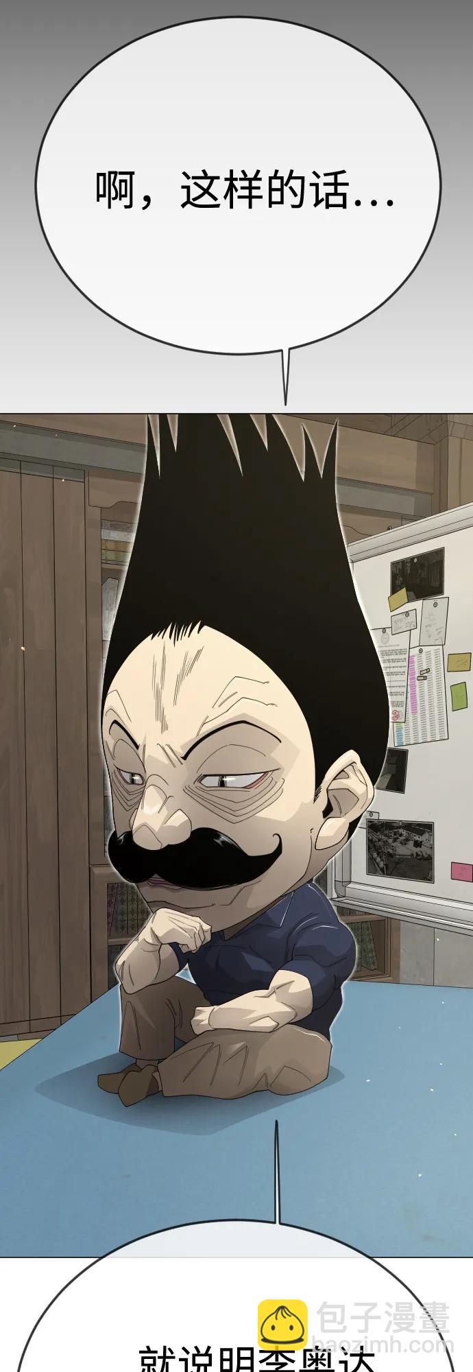 超人的時代 - [第二季] 第112話(1/2) - 3