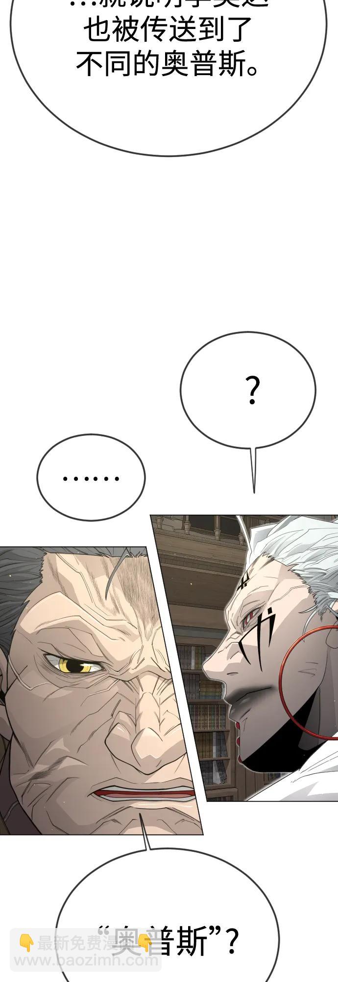 超人的時代 - [第二季] 第112話(1/2) - 4