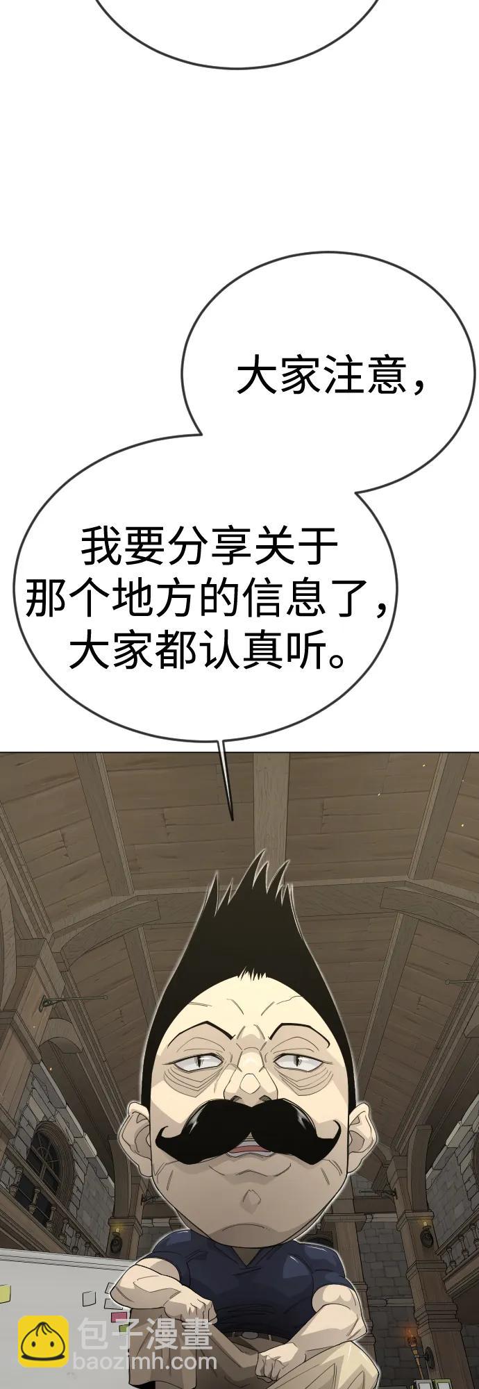 超人的時代 - [第二季] 第112話(1/2) - 5