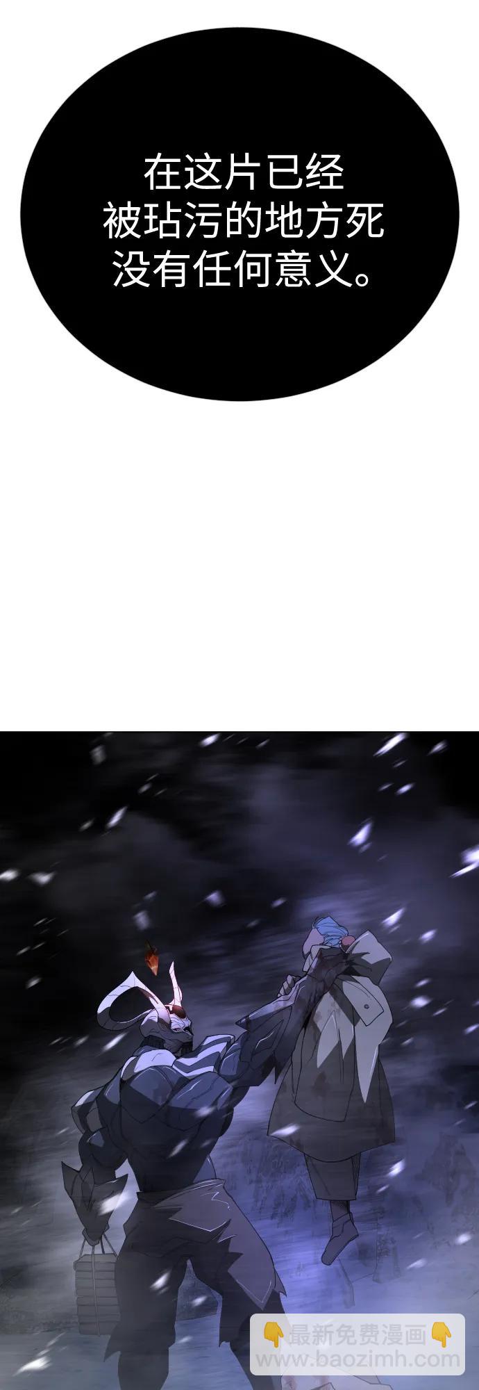 超人的時代 - [第二季] 第112話(1/2) - 3