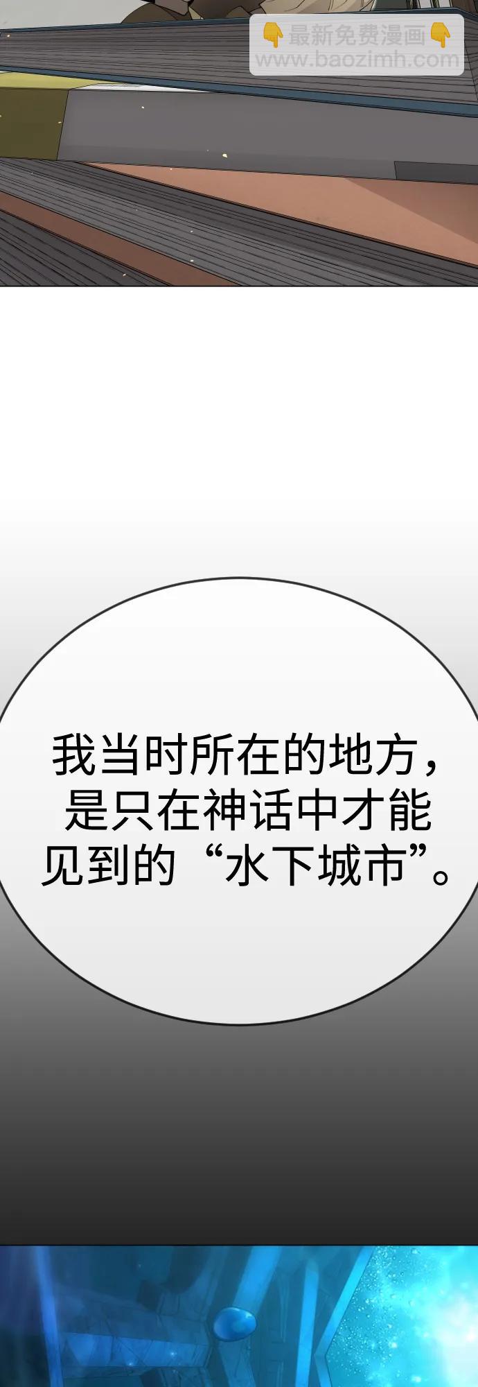 超人的時代 - [第二季] 第112話(1/2) - 6