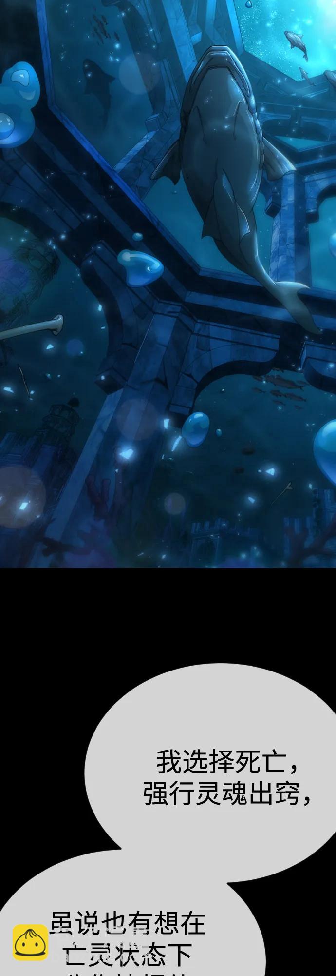 超人的時代 - [第二季] 第112話(1/2) - 7