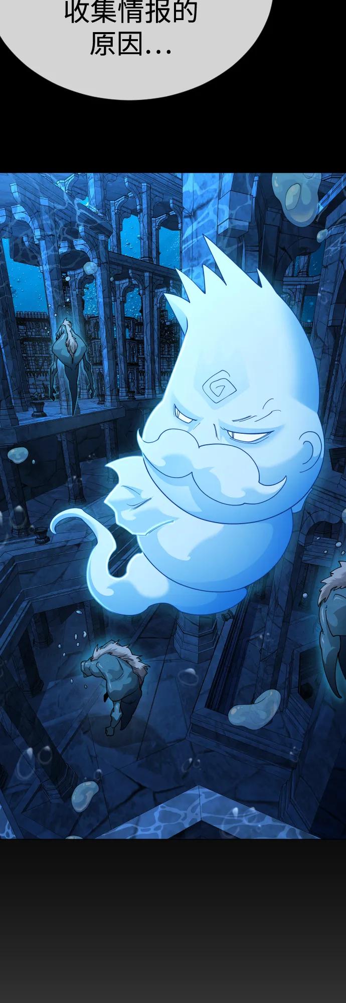 超人的時代 - [第二季] 第112話(1/2) - 8