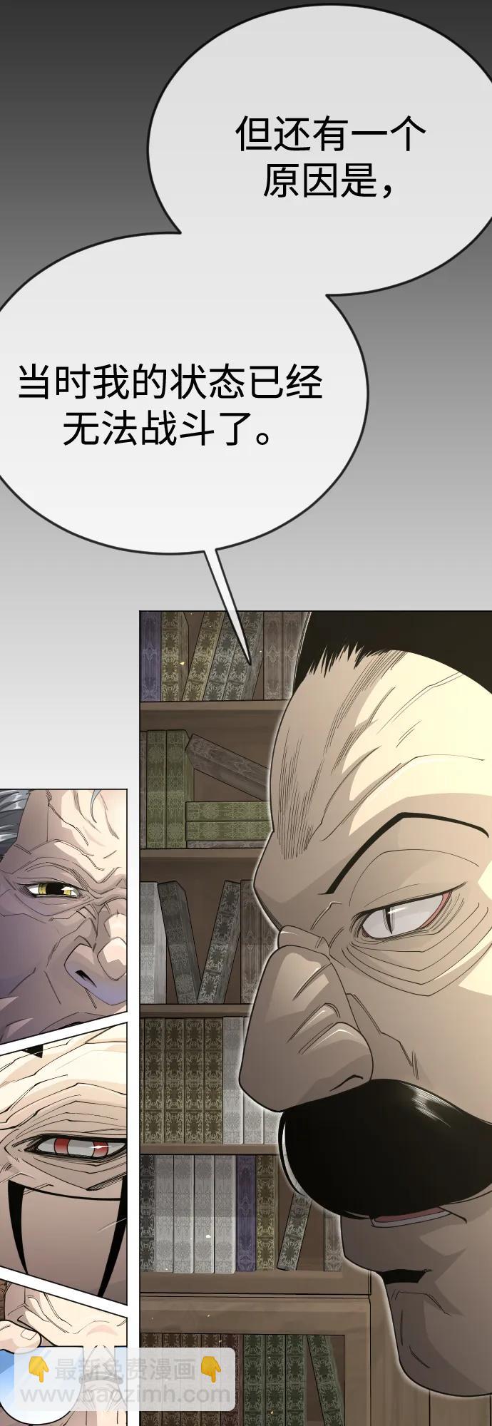 超人的時代 - [第二季] 第112話(1/2) - 1