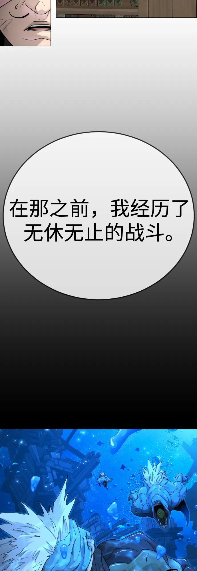 超人的時代 - [第二季] 第112話(1/2) - 2