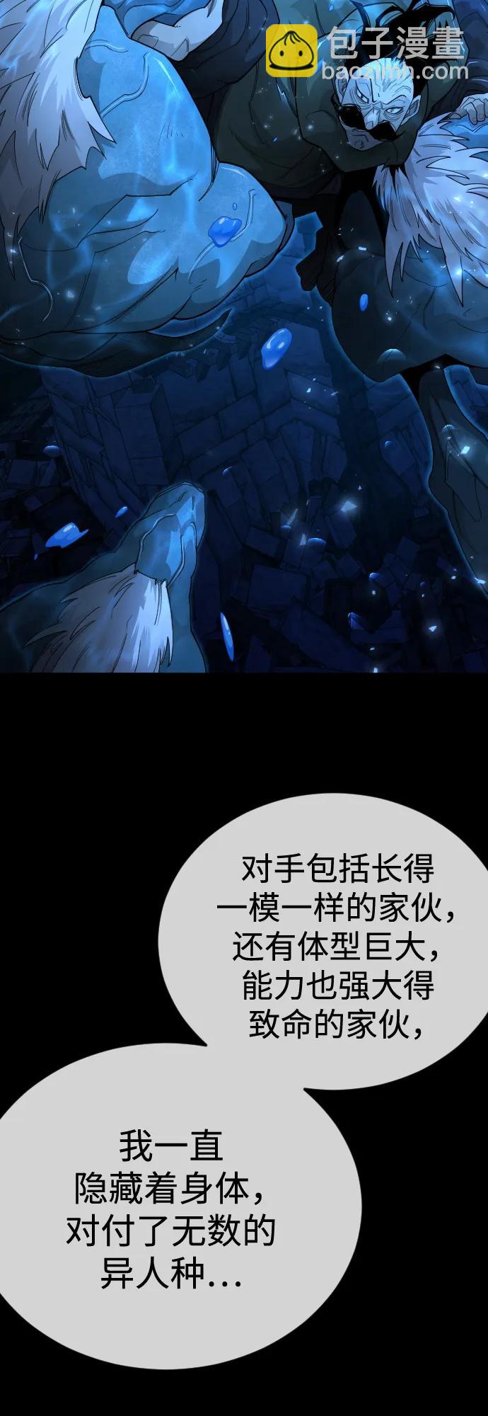 超人的時代 - [第二季] 第112話(1/2) - 3