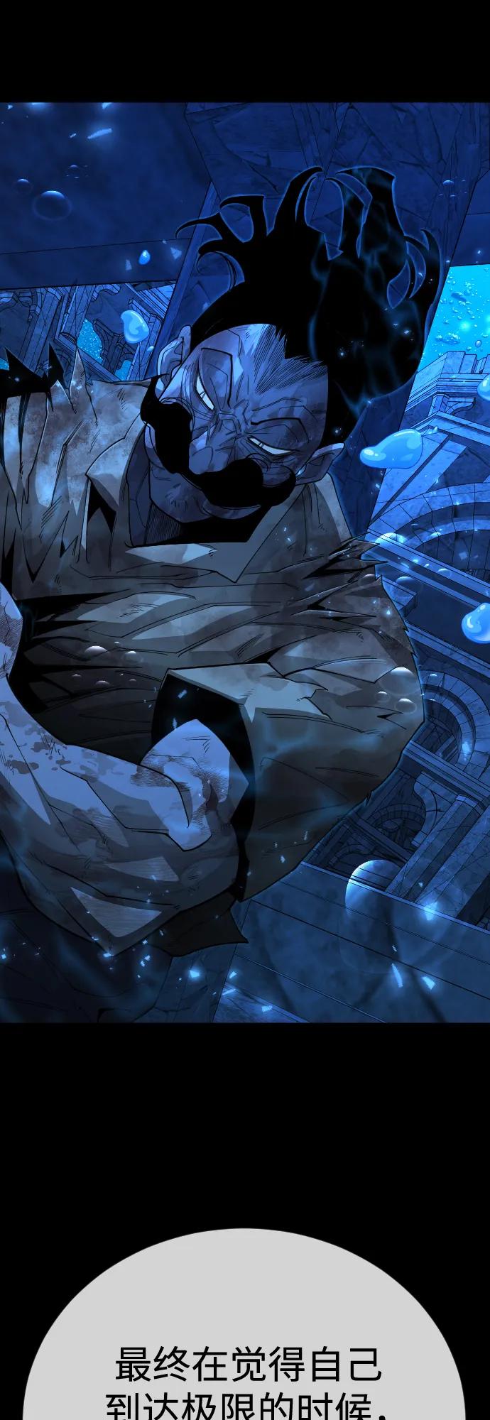 超人的時代 - [第二季] 第112話(1/2) - 4