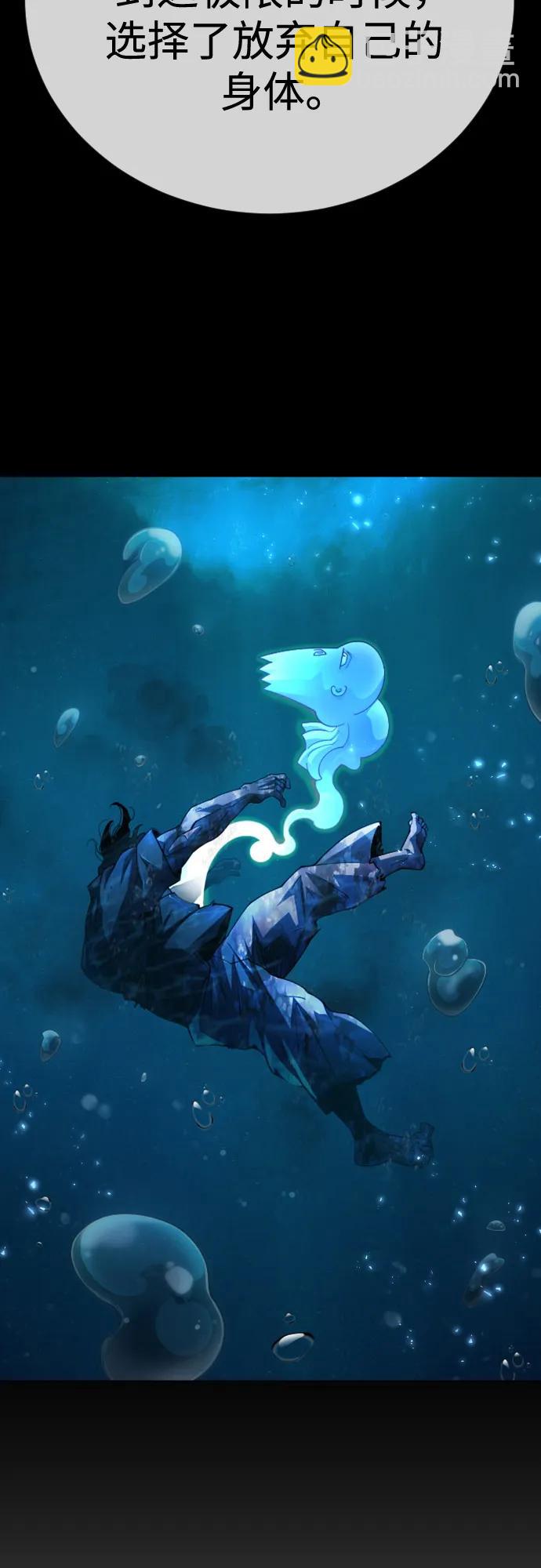 超人的時代 - [第二季] 第112話(1/2) - 5