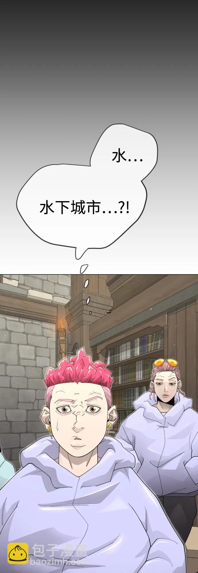 超人的時代 - [第二季] 第112話(1/2) - 6