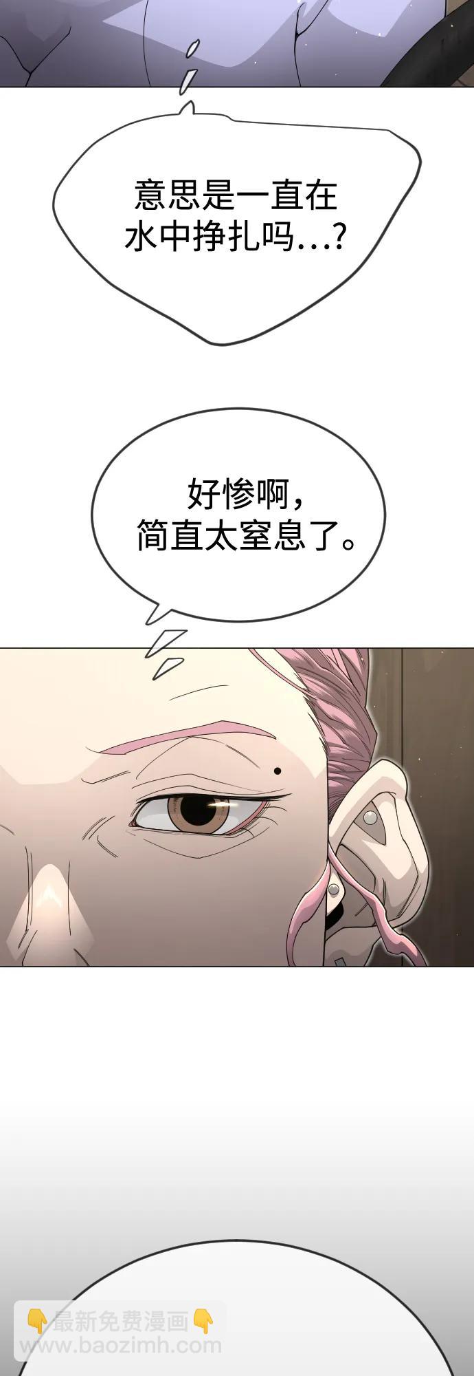 超人的時代 - [第二季] 第112話(1/2) - 7