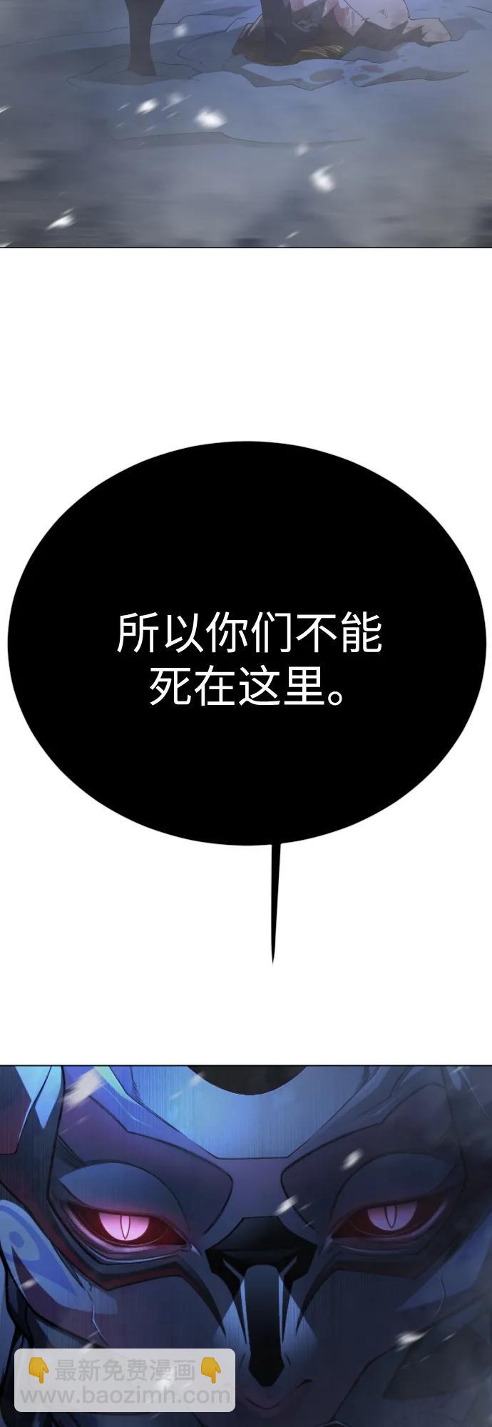 超人的時代 - [第二季] 第112話(1/2) - 4