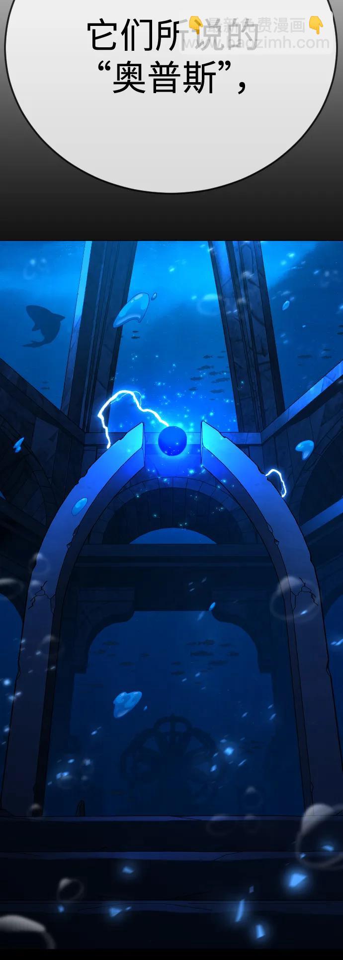 超人的時代 - [第二季] 第112話(1/2) - 8