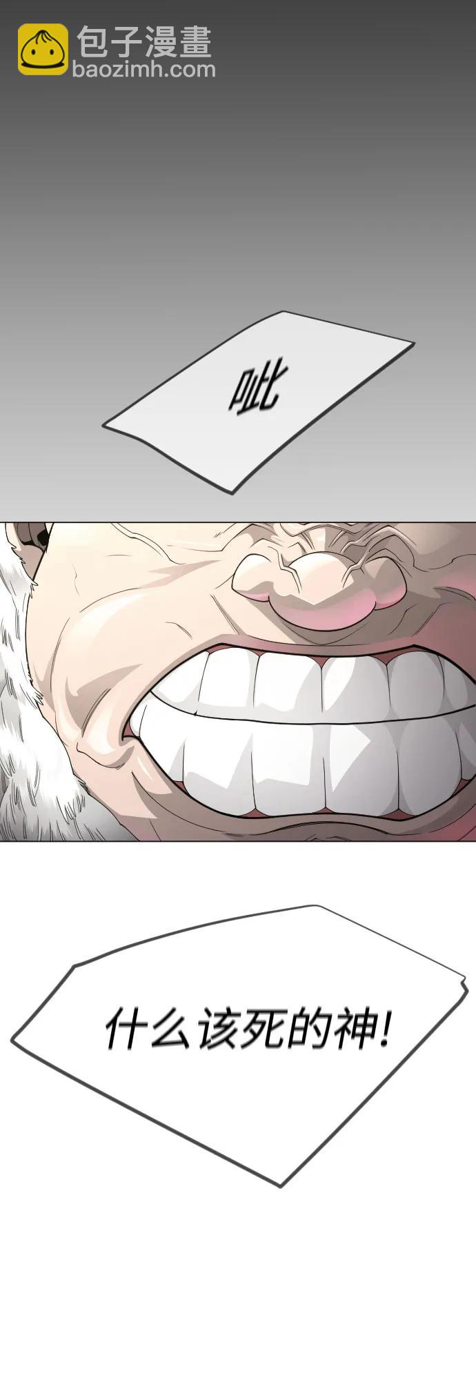 超人的時代 - [第二季] 第112話(1/2) - 4