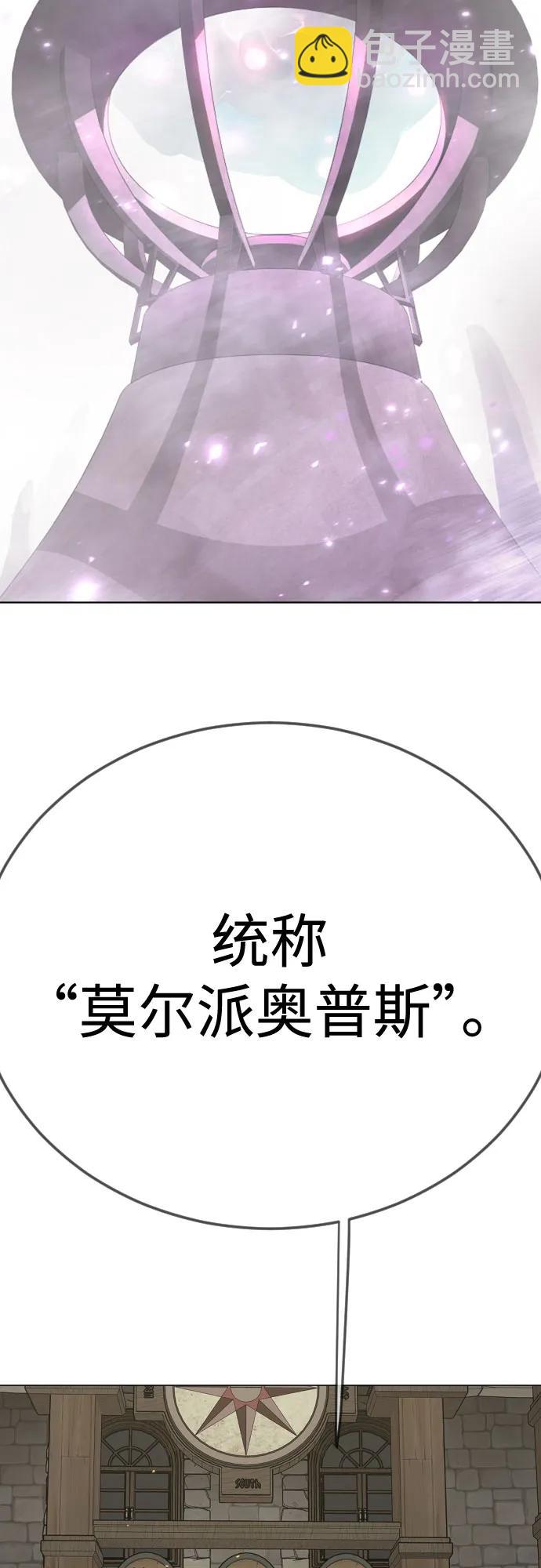 超人的時代 - [第二季] 第112話(1/2) - 7