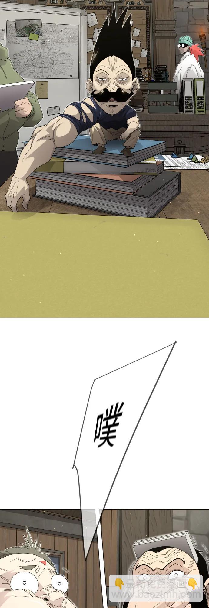 超人的時代 - [第二季] 第112話(1/2) - 8