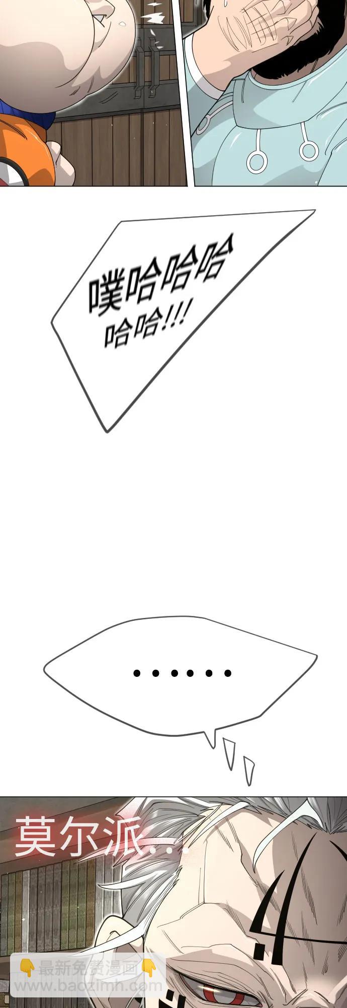 超人的時代 - [第二季] 第112話(1/2) - 1