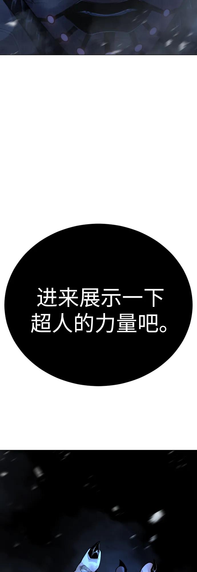 超人的時代 - [第二季] 第112話(1/2) - 5