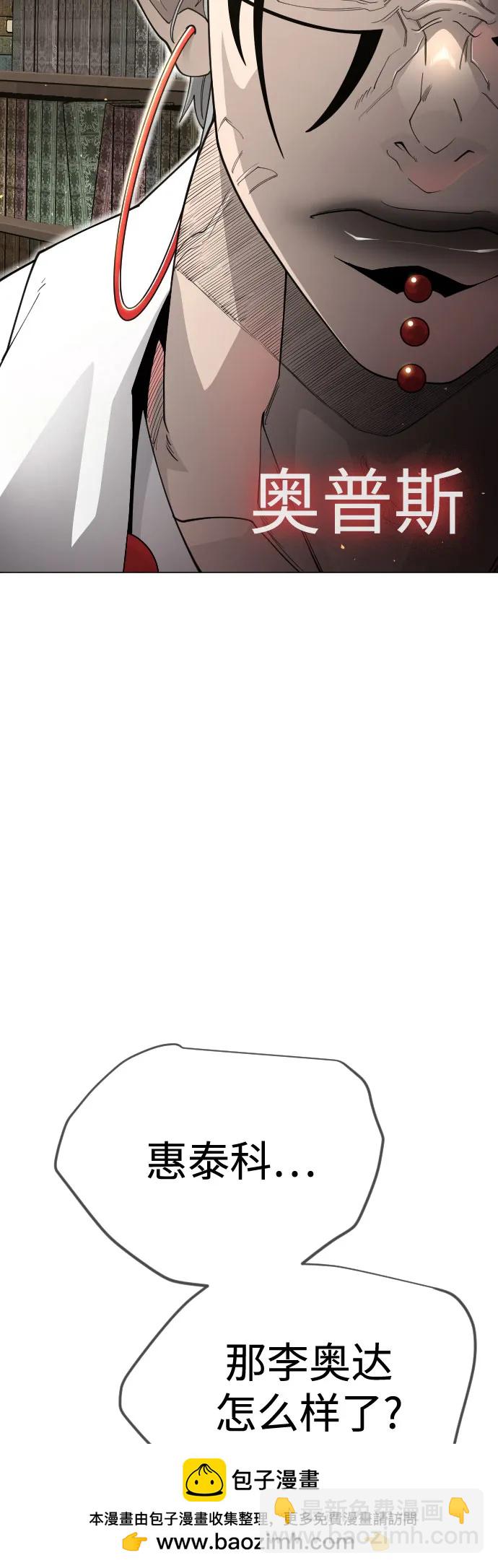 超人的時代 - [第二季] 第112話(1/2) - 2