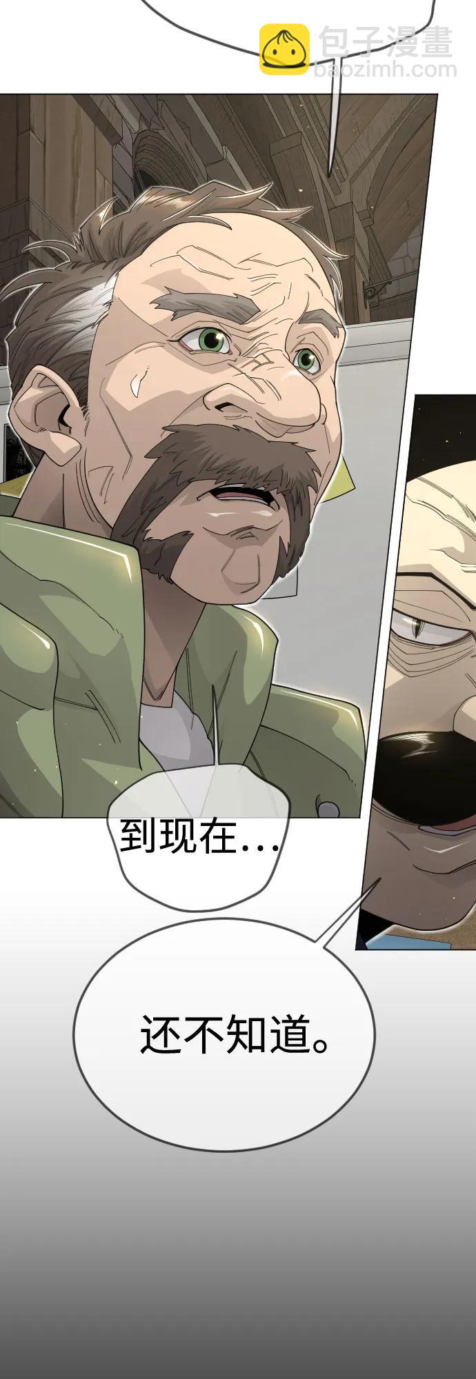 超人的時代 - [第二季] 第112話(2/2) - 5