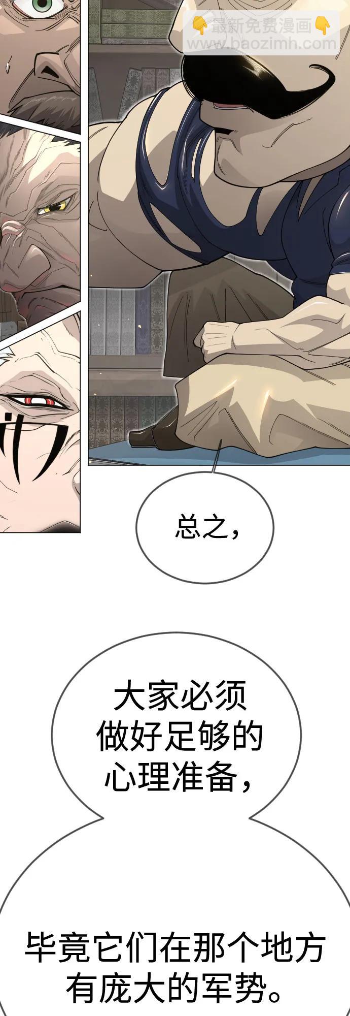 超人的時代 - [第二季] 第112話(2/2) - 8