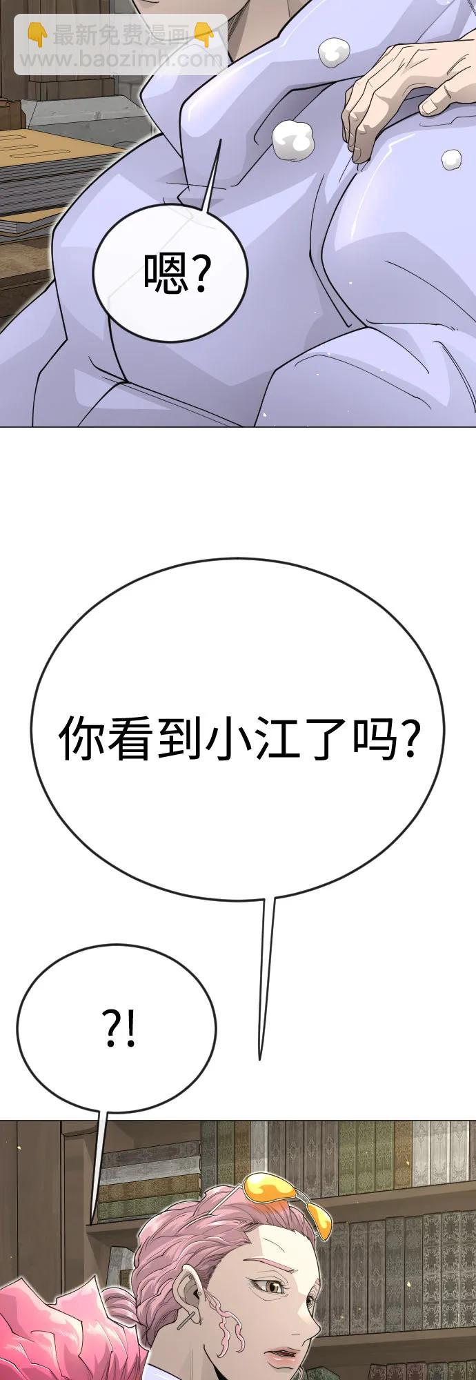 超人的時代 - [第二季] 第112話(2/2) - 3