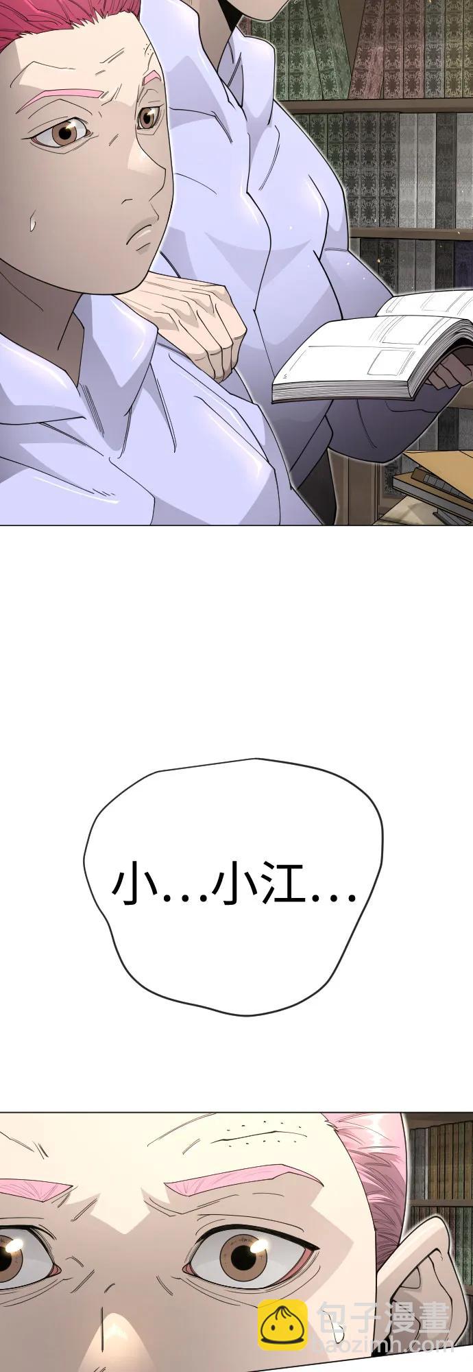 超人的時代 - [第二季] 第112話(2/2) - 4