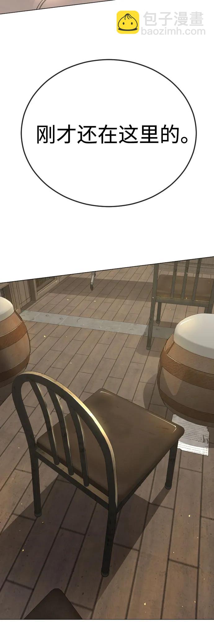 超人的時代 - [第二季] 第112話(2/2) - 5