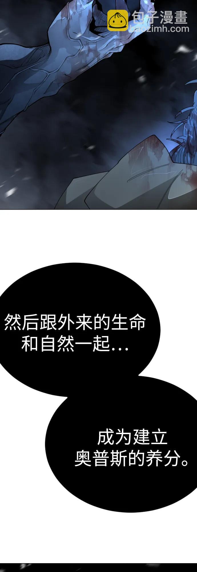 超人的時代 - [第二季] 第112話(1/2) - 6