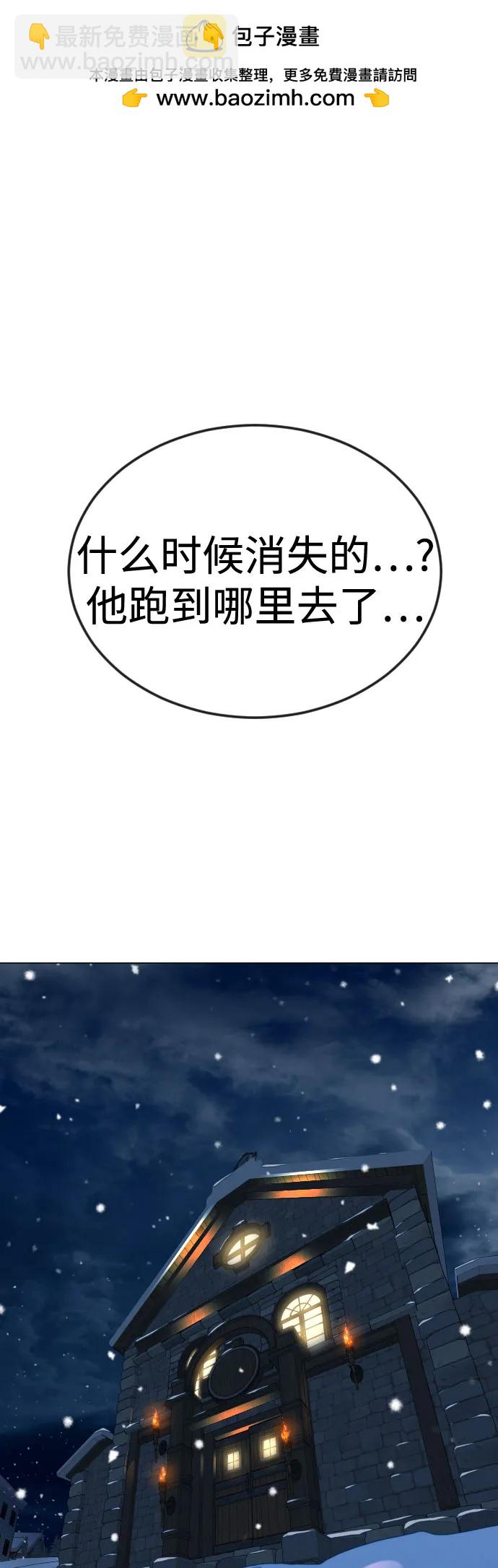 超人的時代 - [第二季] 第112話(2/2) - 6