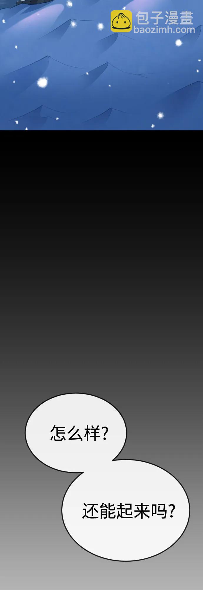 超人的時代 - [第二季] 第112話(2/2) - 7