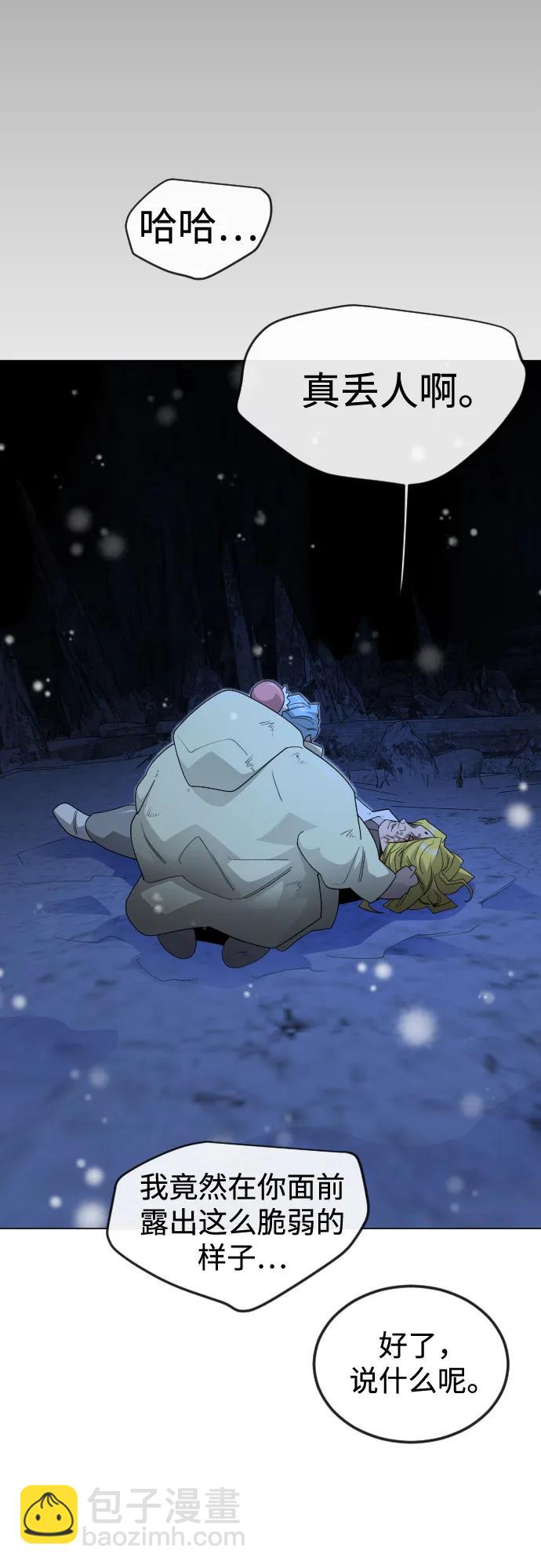 超人的時代 - [第二季] 第112話(2/2) - 8