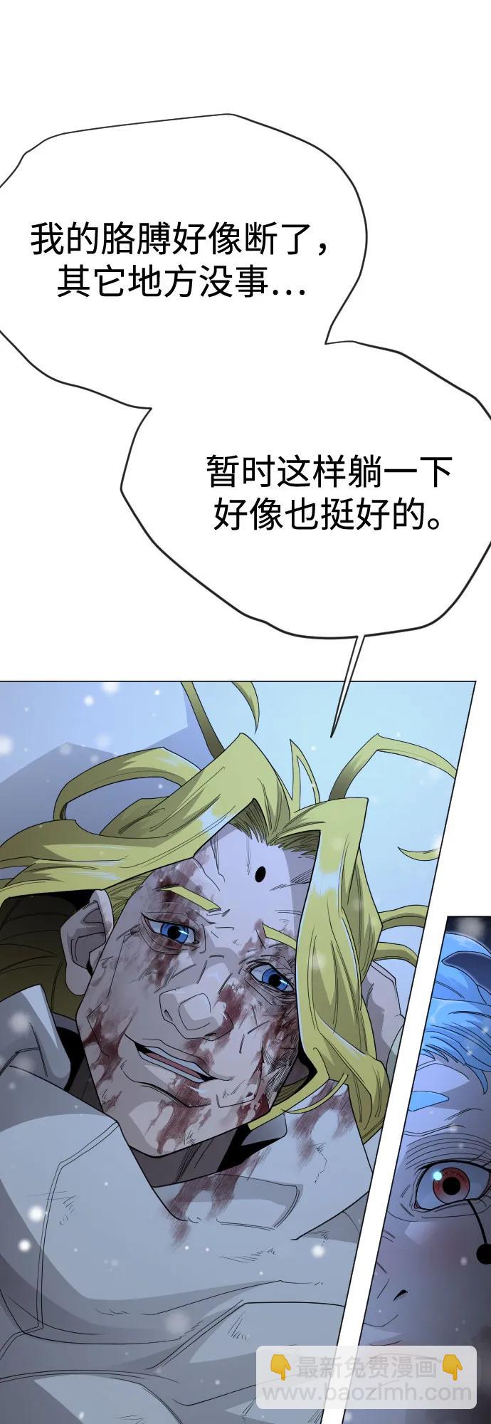 超人的時代 - [第二季] 第112話(2/2) - 1