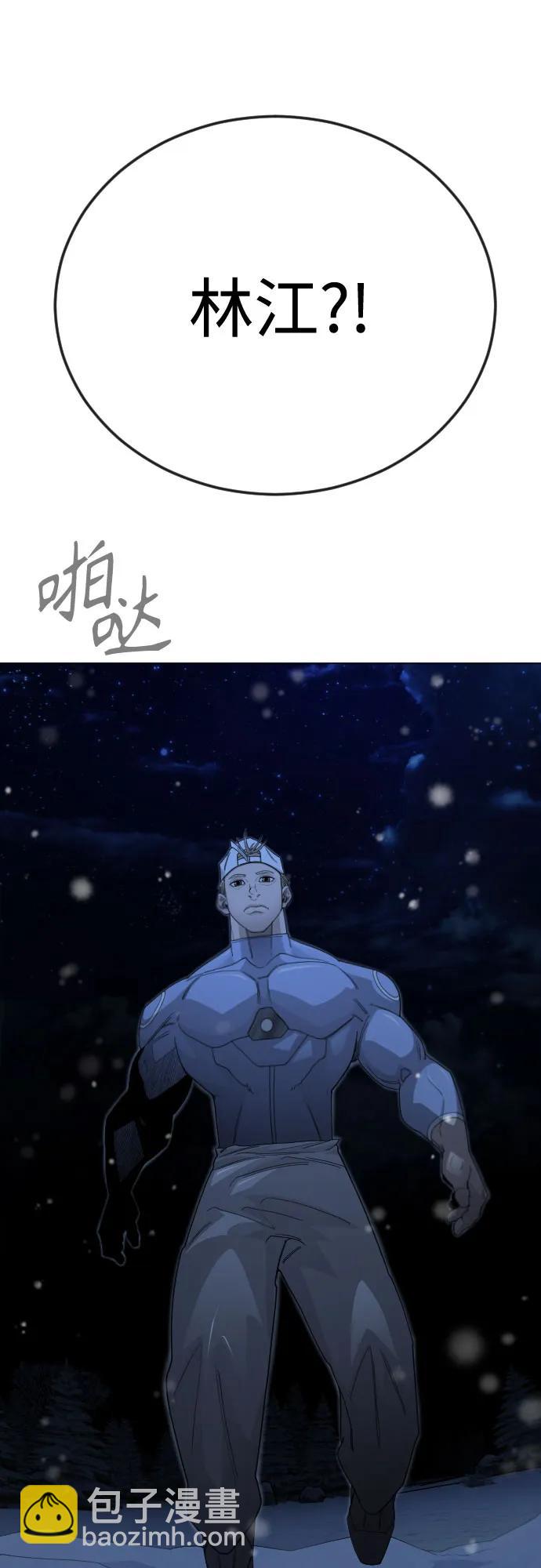 超人的時代 - [第二季] 第112話(2/2) - 4