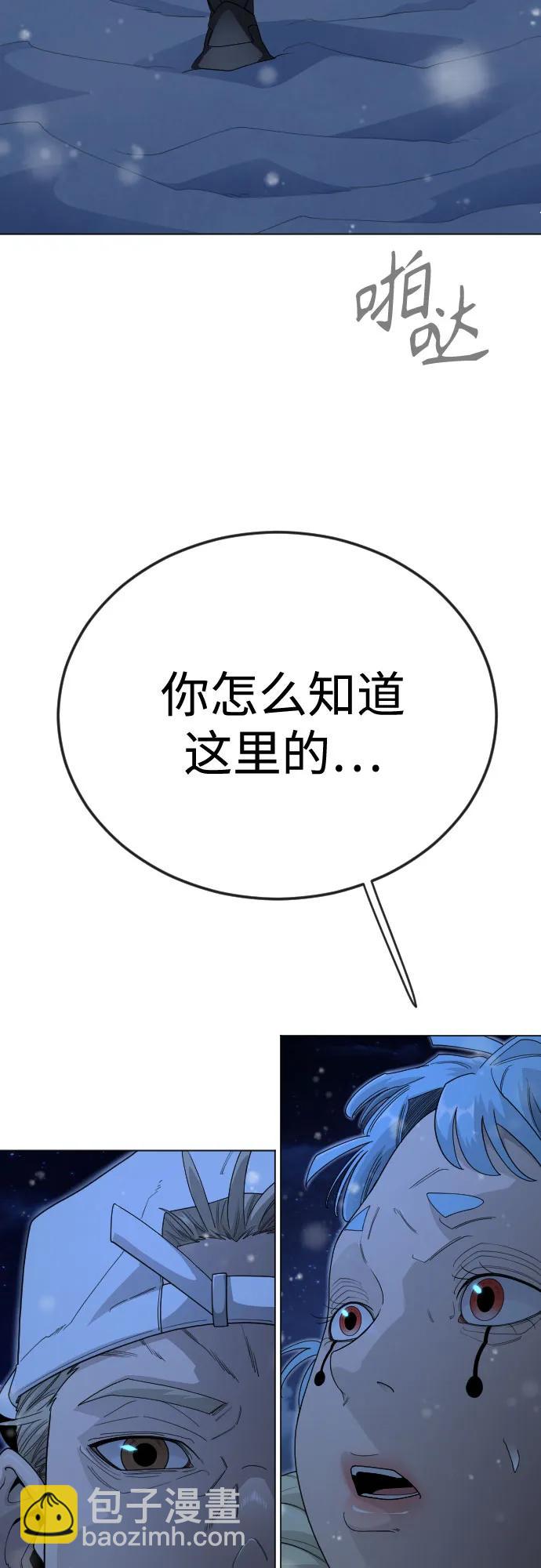 超人的時代 - [第二季] 第112話(2/2) - 5