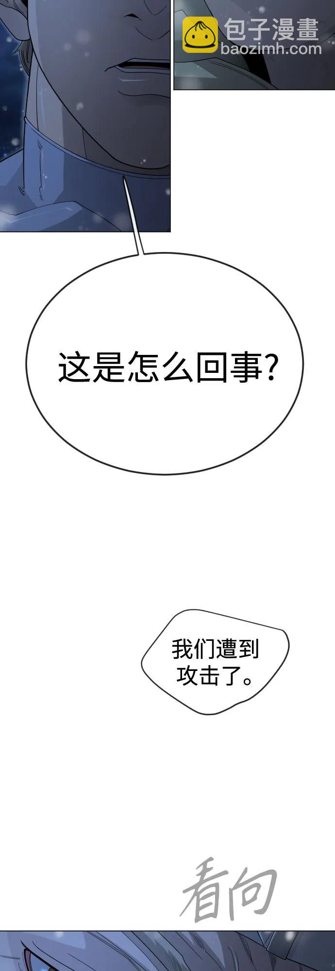 超人的時代 - [第二季] 第112話(2/2) - 6