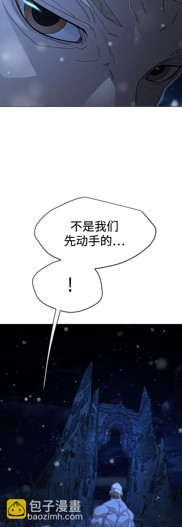 超人的時代 - [第二季] 第112話(2/2) - 7