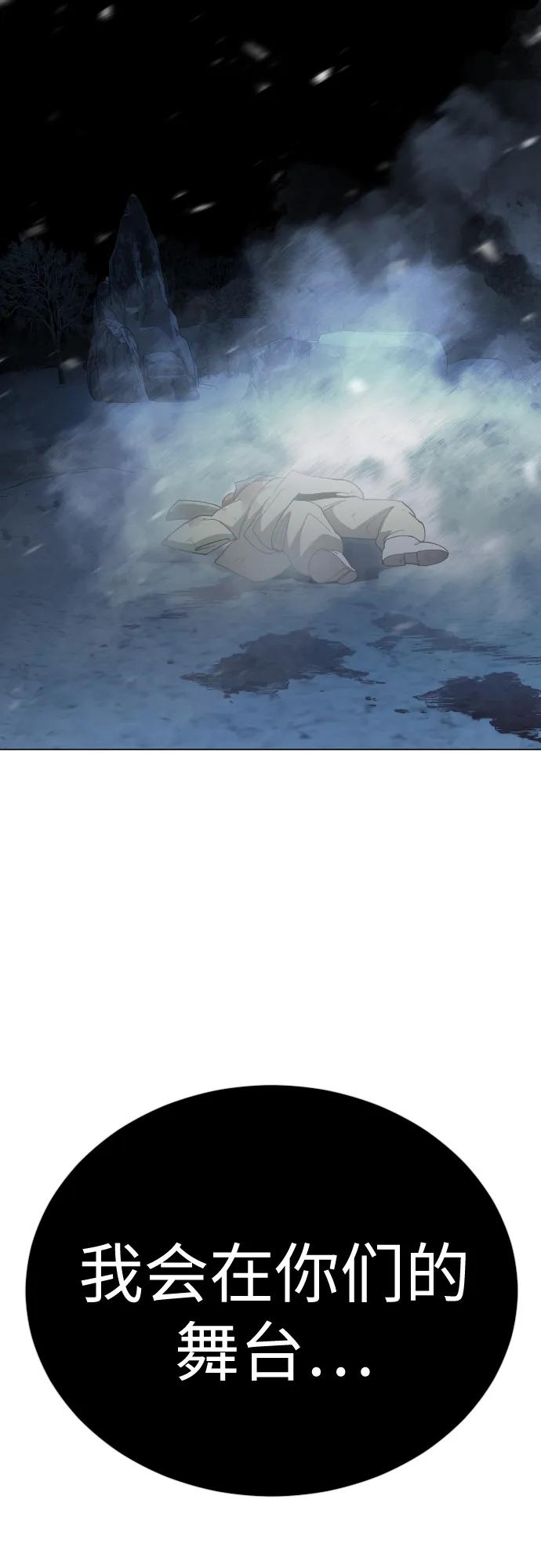 超人的時代 - [第二季] 第112話(1/2) - 7