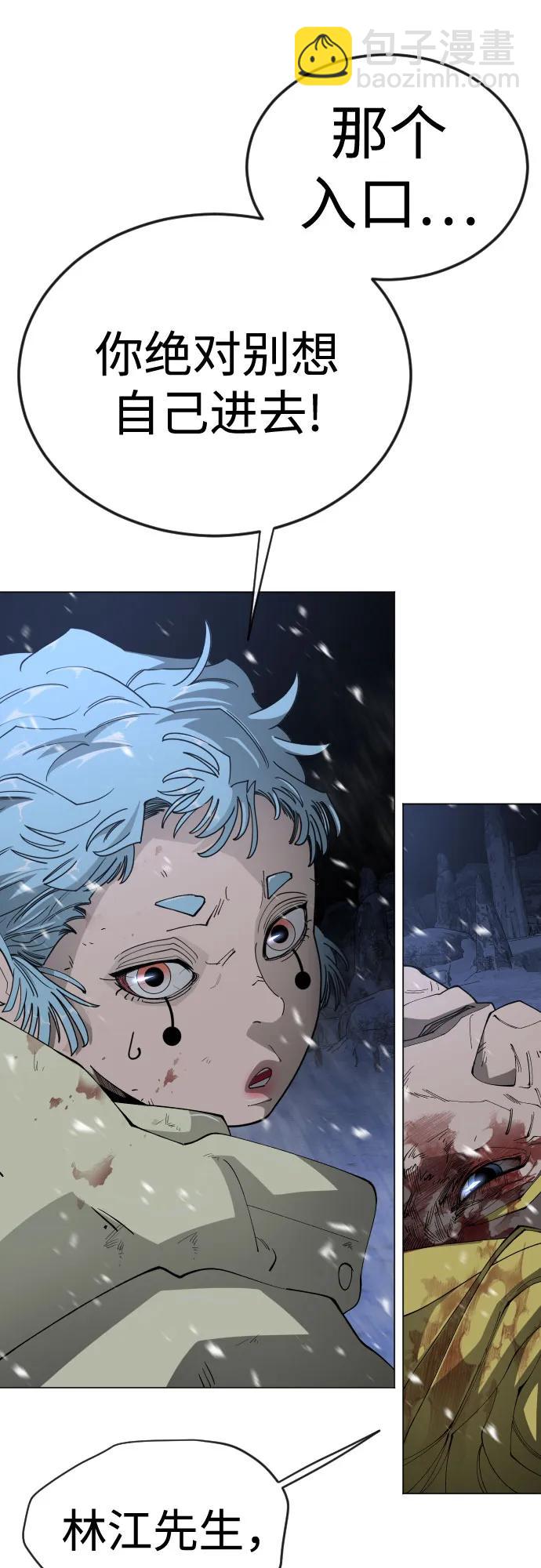 超人的時代 - [第二季] 第112話(2/2) - 1