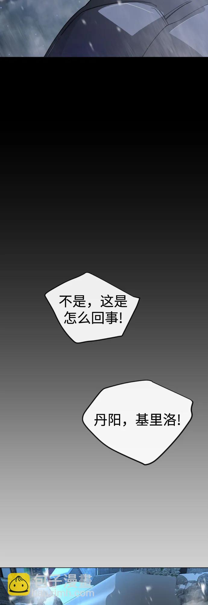 超人的時代 - [第二季] 第112話(2/2) - 3