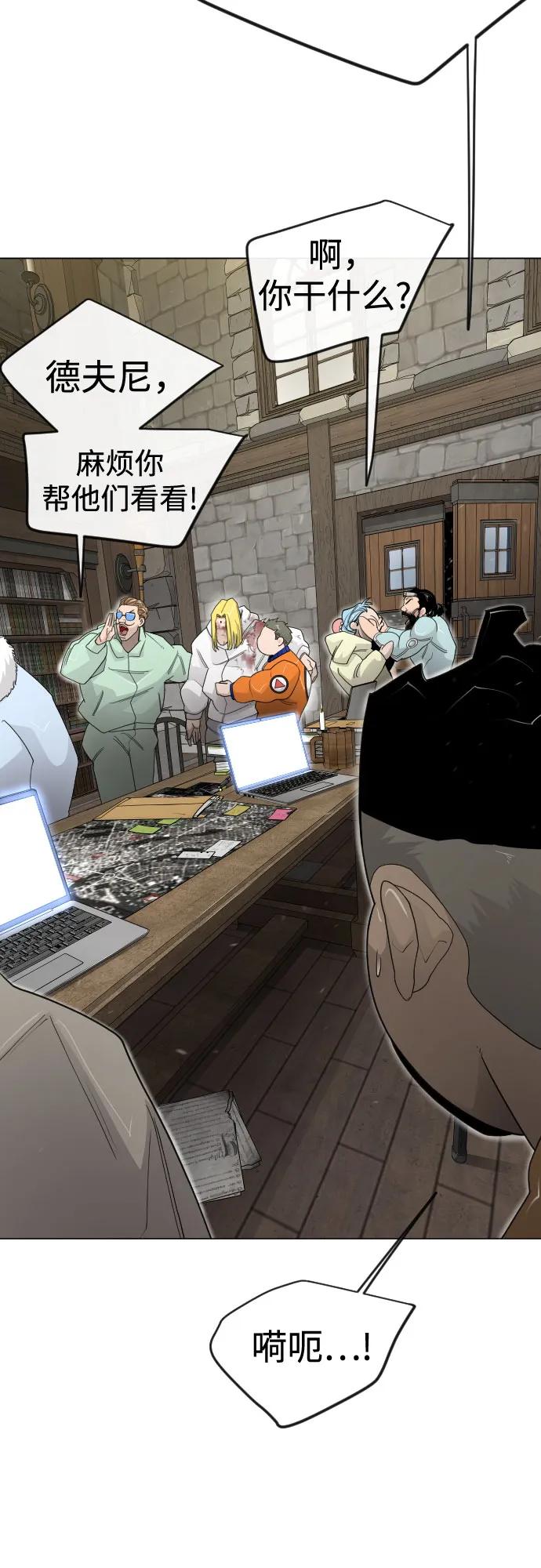 超人的時代 - [第二季] 第112話(2/2) - 5