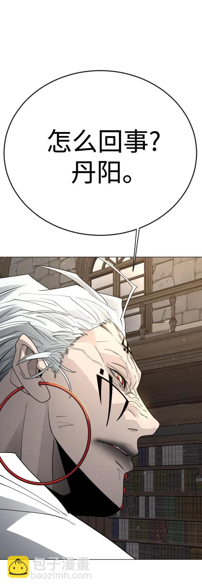 超人的時代 - [第二季] 第112話(2/2) - 6