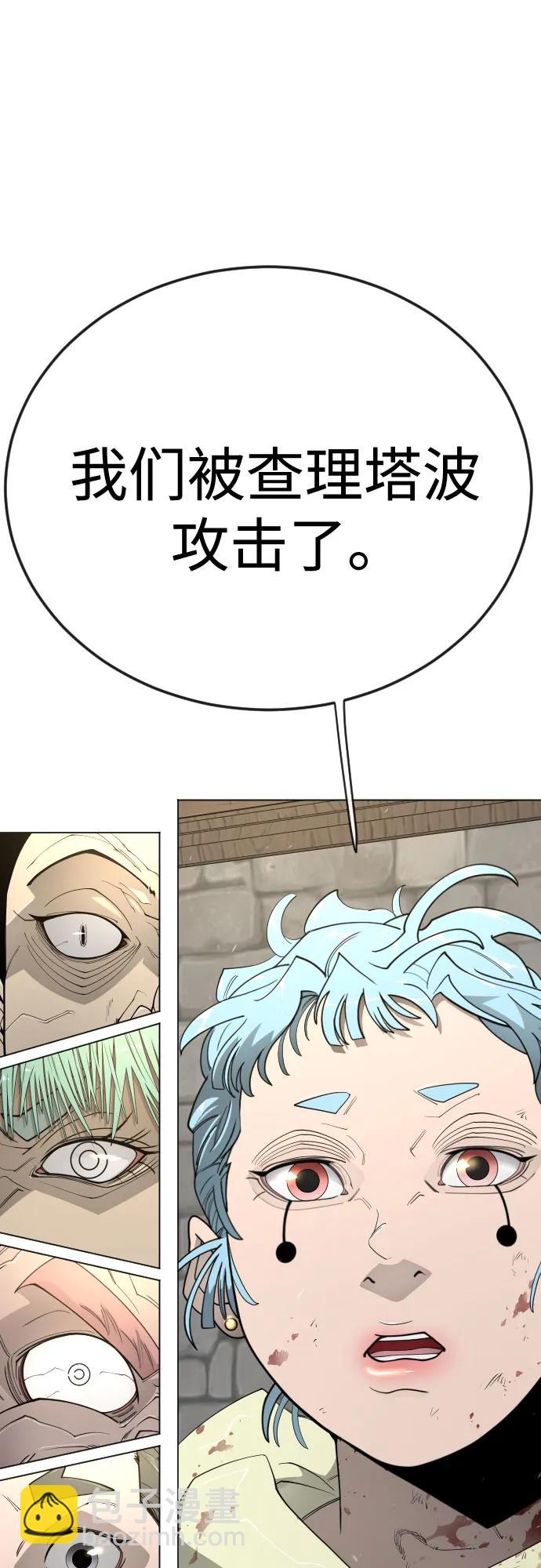 超人的時代 - [第二季] 第112話(2/2) - 7